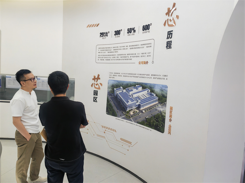 芯谷微电子.jpg 芯谷微电子.jpg