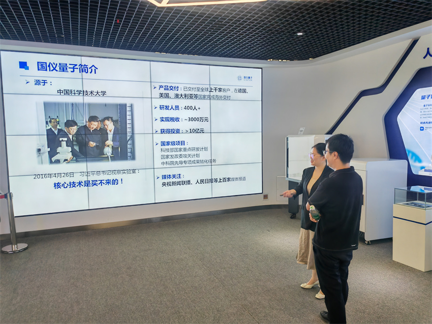 国仪量子.jpg 国仪量子.jpg