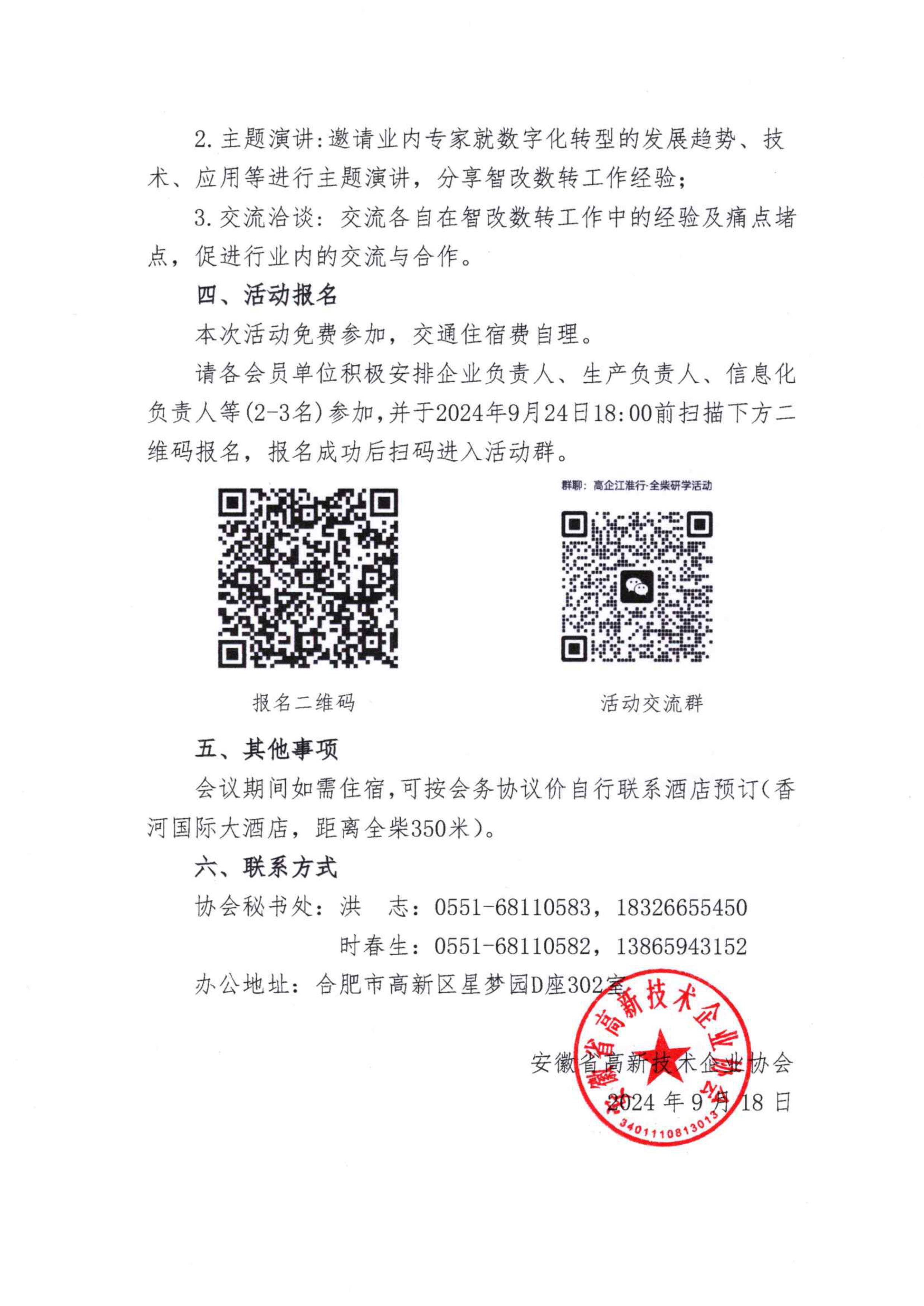 高企江淮行—走进全柴-图片-1.jpg 高企江淮行—走进全柴-图片-1.jpg