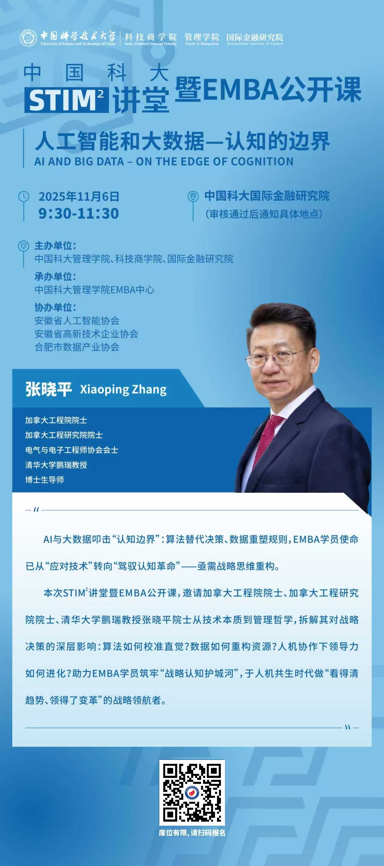 人工智能和大数据一认知的边界.jpg 人工智能和大数据一认知的边界.jpg